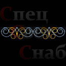 Оформление улицы - перетяжка "Двойной узор" 0,6 х 2 м двойная