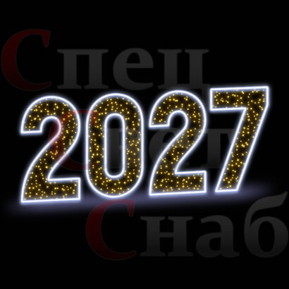 Световая фигура Цифры 2027 год неон 1,2х7м тепло-белый/белый
